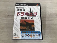 【動作未確認】PS2 オレたちゲｰセン族 悪魔城ドラキュラ