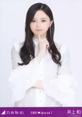 2026年最新】井上和 生写真の人気アイテム - メルカリ