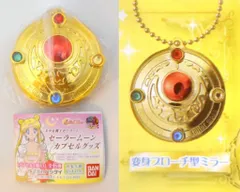 バンダイ セーラームーン20th カプセルグッズ ミラーチャーム 変身ブローチ型