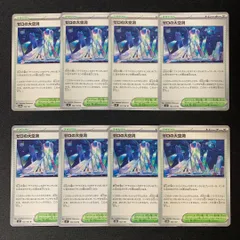 s92 ゼロの大空洞 8枚セット まとめ売り