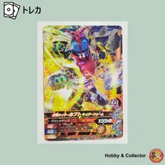 仮面ライダーカブト ライダーフォーム G1-027 ガンバライジング ( #13513 )