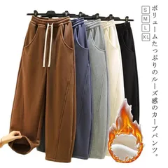 ワイドパンツ カーブパンツ レディース ロングパンツ 裏起毛 ウエストゴム ゆったり 裏ボア 体型カバー ジャージ下 コーデュロイパンツ コクーンパンツ イージーパンツ カジュアル 大人 脚長効果 oklrr