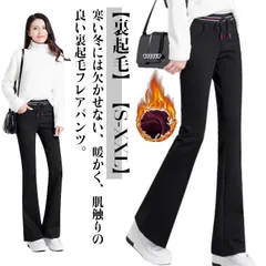 裏起毛 フレアパンツ レディース 防寒 パンツ 美脚 脚長効果 あったかパンツ あたたかい 暖かい 長ズボン レギンスパンツ スタイルアップ 高身長 保温 秋 冬 細見せ ハイウエスト ストレッチ oknga