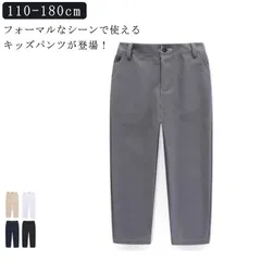 スラックスパンツ 子供服 男の子 キッズ ジュニア フォーマル パンツ 小学生 中学生 スーツ 卒業 入学 ロングパンツ 長ズボン ポケットあり スクール 制服 男子 入学式 卒業式 春 okiig