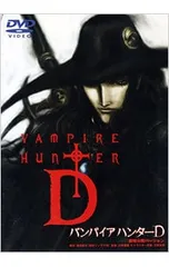 バンパイアハンターD カードセット バンパイアハンターD Blu-ray special collection('… - メルカリ