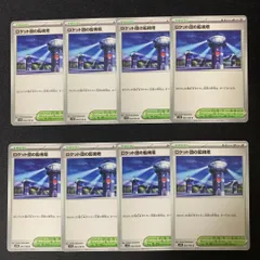 2025年最新】ポケモンカード ロケット団の人気アイテム - メルカリ