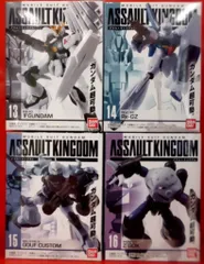 バンダイ アサルトキングダム4 ガンダム 全4種セット