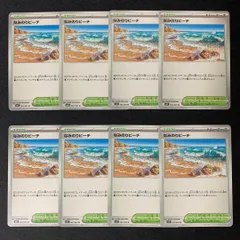 s98 なみのりビーチ 8枚セット まとめ売り
