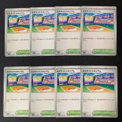 s99 エキサイトスタジアム 8枚セット まとめ売り