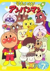 【中古】 それいけ！アンパンマン ’01 7 [レンタル落ち] [DVD]