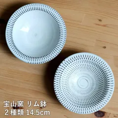 2026年最新】森山窯の人気アイテム - メルカリ