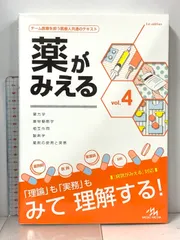 2026年最新】薬がみえる セットの人気アイテム - メルカリ