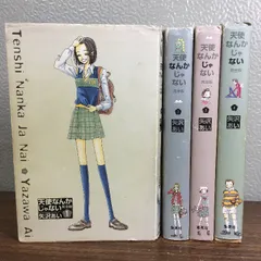 全巻セット【天使なんかじゃない　完全版　全4巻】◆4冊揃い　矢沢あい　2002年　ポストカード4枚付き　集英社　コミック