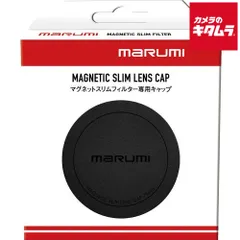 【新品】マルミ MAGNETIC SLIM LENS CAP 62mm