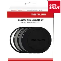 【新品】マルミ MAGNETIC ADVANCED KIT 62mm