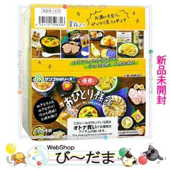 [bn:8]  【未開封】 リーメント ぷちサンプルシリーズ 優勝! おひとり様飯 全8種/BOX◆新品Ss