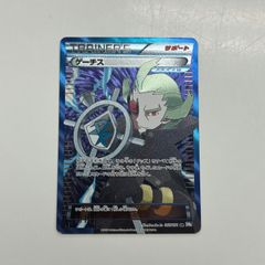 ゲーチス SR BW8 ラセンフォース 055/051 - メルカリ