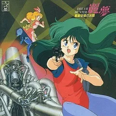 2026年最新】ドリームハンター麗夢の人気アイテム - メルカリ