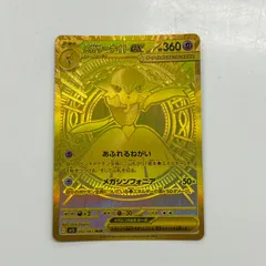 2025年最新】メガサーナイトMURの人気アイテム - メルカリ