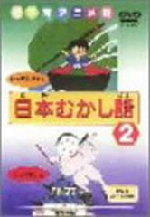 日本むかし話DVD⭐セット - メルカリ