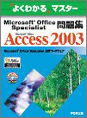 2025年最新】office 2003の人気アイテム - メルカリ