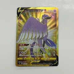 PSA10】【連番】ガラルファイヤーV UR ガラルフリーザーV 三鳥 PSA10