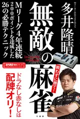 2025年最新】多井隆晴の人気アイテム - メルカリ