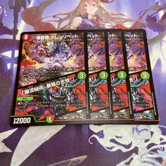 2025年最新】モルトドリーム デッキの人気アイテム - メルカリ