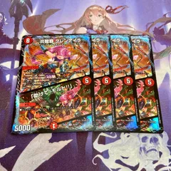 炎龍覇 グレンアイラ 「助けて！モルト!!」 4枚 ドリーム英雄譚デッキ グレンモルトの書 デュエルマスターズ デュエマ