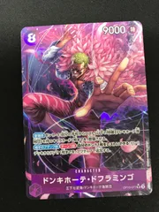 ★559　ワンピースカード　ドンキホーテ・ドフラミンゴ　パラレル　OP10-071