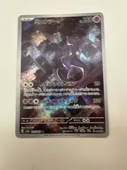 ポケモンカード　ミュウツー　AR 151