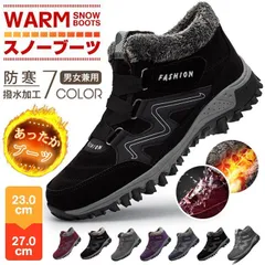 スノーブーツ スノーシューズ ムートンブーツ スニーカー ショートブーツ ローカット 裏ボア 暖かい 防寒 撥水加工 メンズ レディース 男女兼用