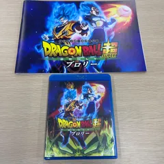 ドラゴンボール超 ブロリー Blu-ray　非売品プレスシート付き
