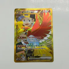 2025年最新】ヒビキのホウオウex URの人気アイテム - メルカリ