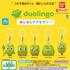 デュオリンゴ duolingo めじるしアクセサリー [全5種セット フルコンプ] ガチャガチャ カプセルトイ