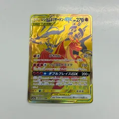 2025年最新】レシラム＆リザードンGX URの人気アイテム - メルカリ