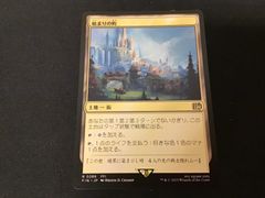 MTG FF foil 始まりの町/Starting Town プレリリース - メルカリ