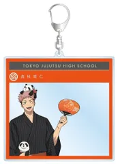 【中古】キーホルダー 虎杖悠仁 描き下ろし 浴衣ver. BIGアクリルキーホルダー 「呪術廻戦」