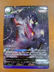 2026年最新】ウルトラマンティ rrrの人気アイテム - メルカリ