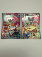 2025年最新】チラーミィarの人気アイテム - メルカリ