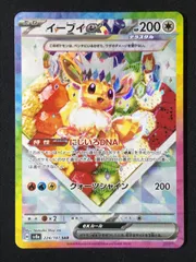 2025年最新】イーブイ ポケモンカード教室の人気アイテム - メルカリ