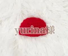 yurina様専用ページ