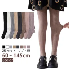 【2枚セット】リブ タイツ キッズ ベビー 綿混 子供 キッズタイツ 白 女の子 リブタイツ くすみカラー リブ編み 暖かい 黒 おしゃれ 赤ちゃん カラータイツ こども 服 発表会 インナー 保育園#pop2342