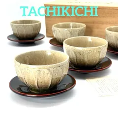 【平安橘吉】灰釉 お茶呑茶碗（湯呑揃）/ オマケ 天然木漆器 茶托付 / たち吉湯呑と高級茶托セットで！お買得品❗️［茶器 煎茶器 湯呑 ］和甘味デザートボウルや小鉢としても！