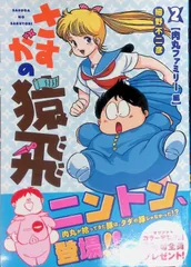 2025年最新】さすがの猿飛 20 の人気アイテム - メルカリ