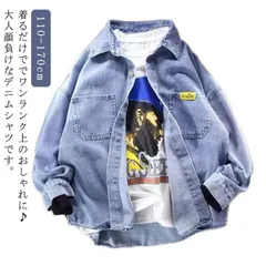 デニムシャツ 長袖シャツ 子供服 男の子 ジュニア アウター トップス ジャケット 春 秋 おしゃれ 110 120 130 140 150 160 170cm