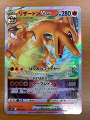 状態A リザードンVSTAR 002/030 ポケカ ポケモン ポケモンカードのサムネイル