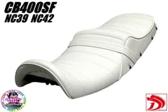 2025年最新】cb400sf 三段シートの人気アイテム - メルカリ