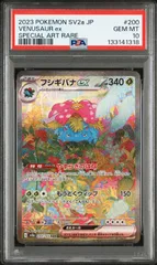 2026年最新】ポケカ151フシギバナsarの人気アイテム - メルカリ