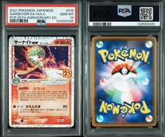 2025年最新】ポケカ25th psa10の人気アイテム - メルカリ